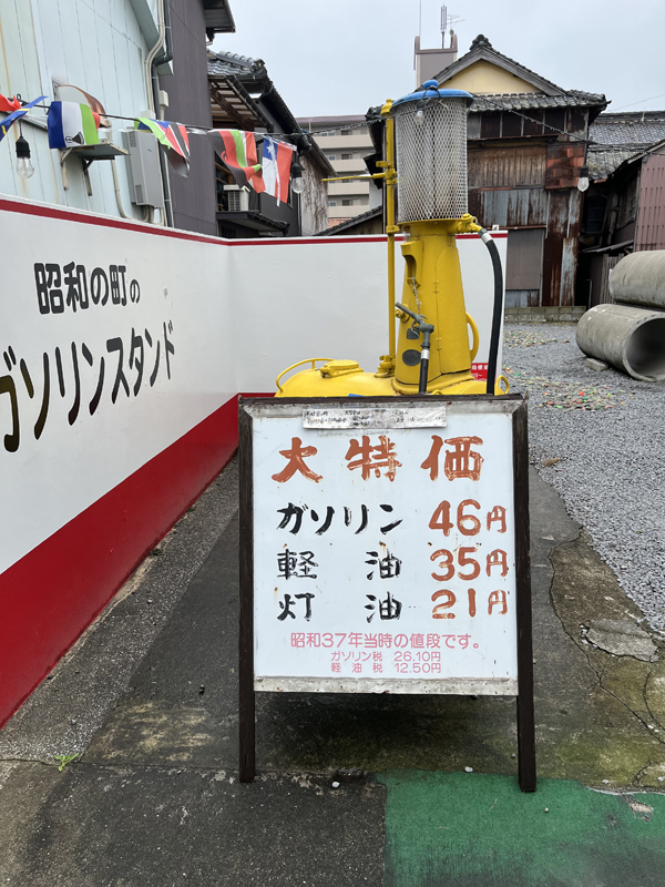 レトロな「昭和の町」の風景