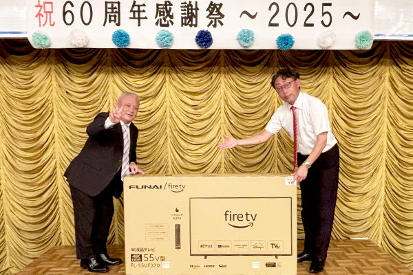 55型TV当選!